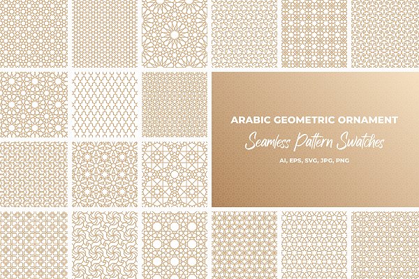 Download Arabic geometric seamless patterns