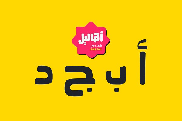 Download Ahaleel - Arabic Font