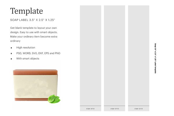 Download 3.5"x2.5"x1.25" Soap Label Template