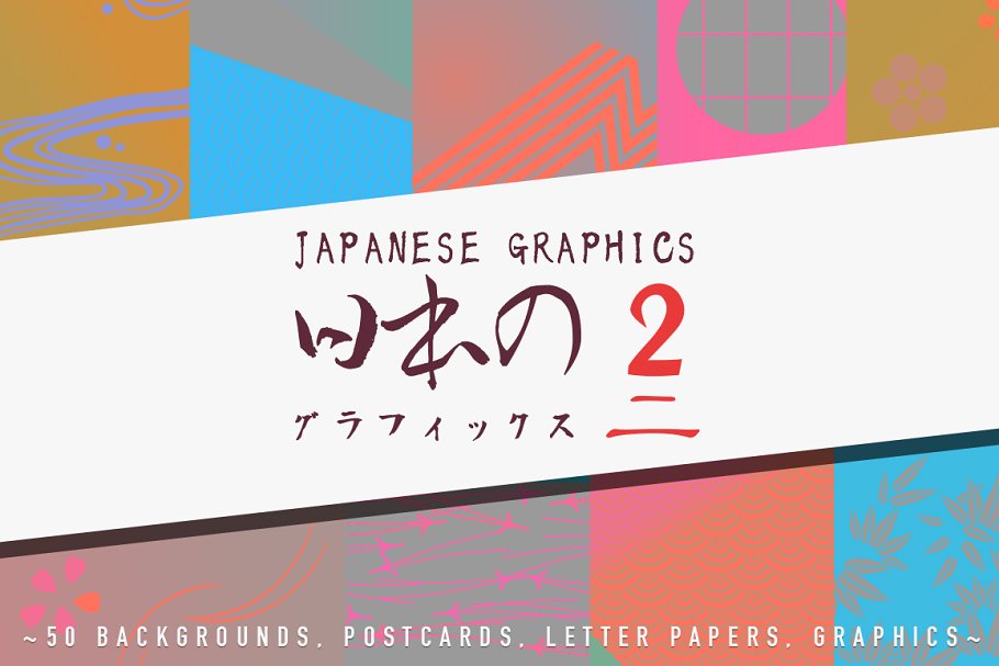 Download Japanese Graphics 2