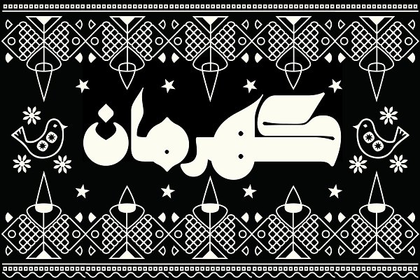 Download Kahraman - Arabic Font