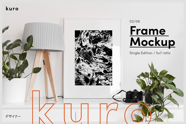Download Single Poster Frame Mockup
