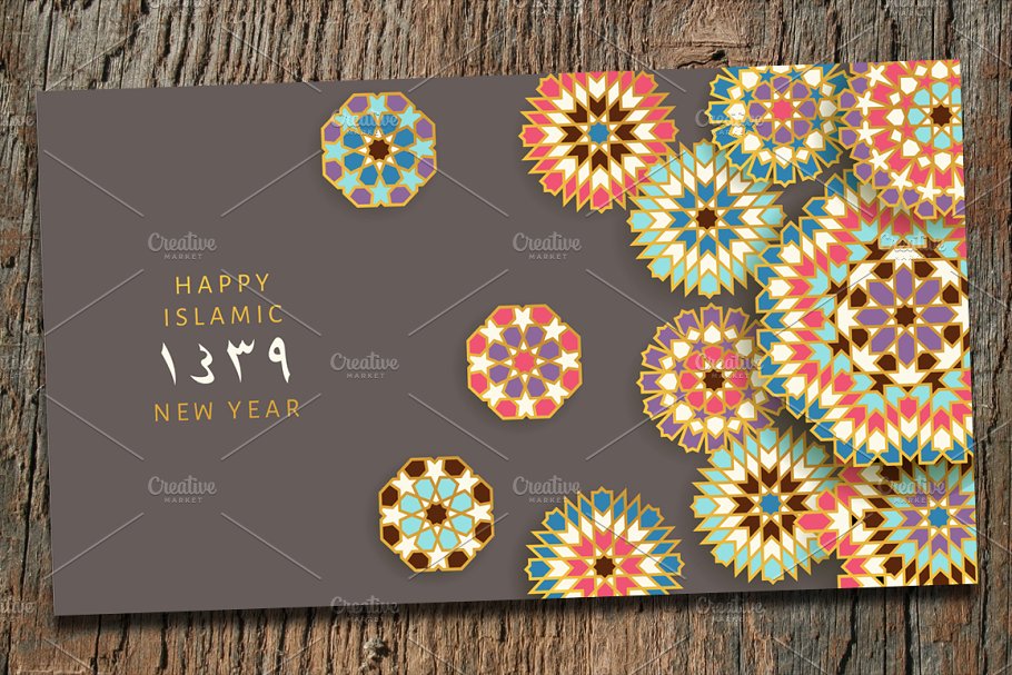 Download Islamic New Year Card