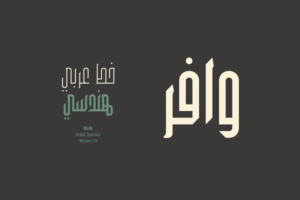 Download Wafir - Arabic Typeface