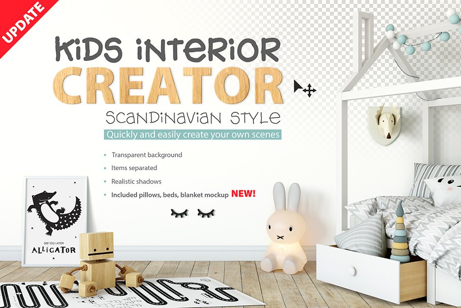 Download KIDS interior creator